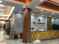 厦门哪里看皮肤病好