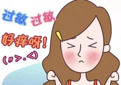 皮肤过敏怎么护理